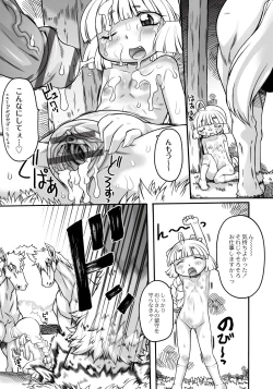 Page 149 of Ishu Kakuchou Kenbunroku