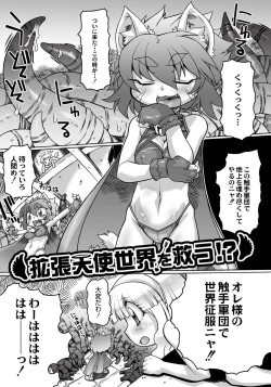 Page 155 of Ishu Kakuchou Kenbunroku