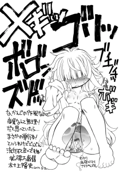 Page 181 of Ishu Kakuchou Kenbunroku