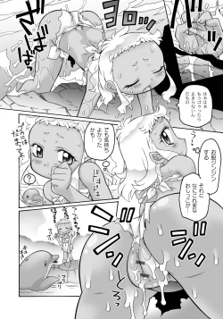 Page 62 of Ishu Kakuchou Kenbunroku