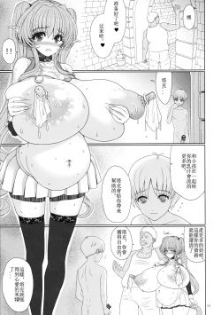 Page 11 of El toiu Shoujo no Monogatari X2 | Story of an Elf Girl X2