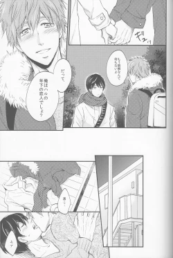 Page 13 of Seinaru Yoru wa Futari de