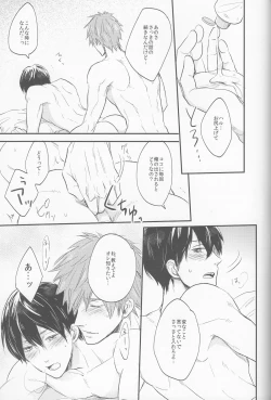 Page 19 of Seinaru Yoru wa Futari de