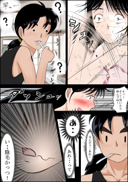 Page 10 of Seisokei Bitch no Jikenbo