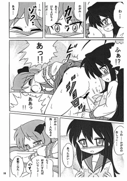 Page 17 of Kyou wa Oomiso ka