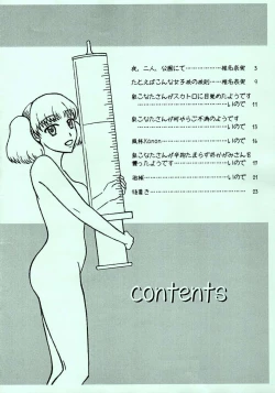 Page 2 of Kyou wa Oomiso ka