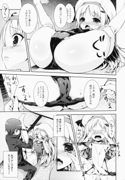 Page 12 of Skin Ship