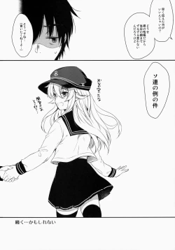 Page 22 of Akatsuki-gata Collection Yasen