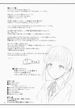 Page 17 of Oshiokikkusu!