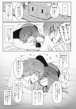 Page 20 of Shireikan To Zutto Kirakira Shitetaishi