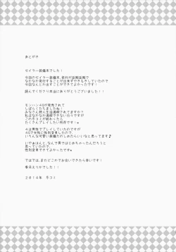 Page 14 of Hantakko 9