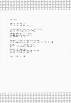 Page 3 of Hantakko 9