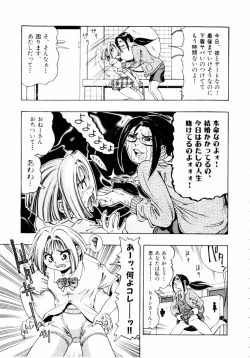 Page 102 of Pink Paradise