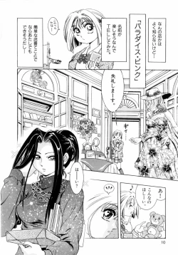 Page 13 of Pink Paradise