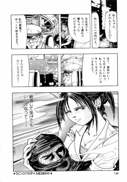 Page 141 of Pink Paradise