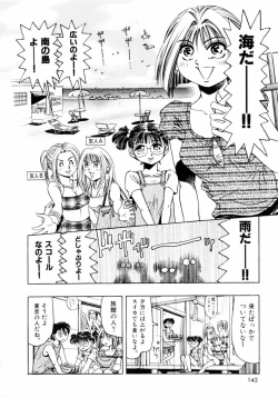 Page 145 of Pink Paradise