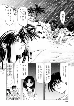 Page 147 of Pink Paradise