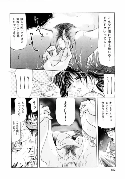 Page 155 of Pink Paradise