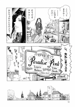 Page 15 of Pink Paradise