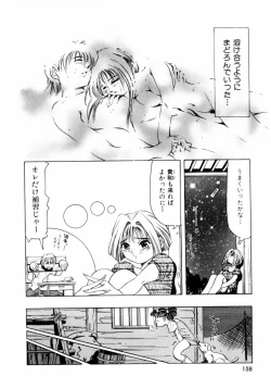 Page 161 of Pink Paradise