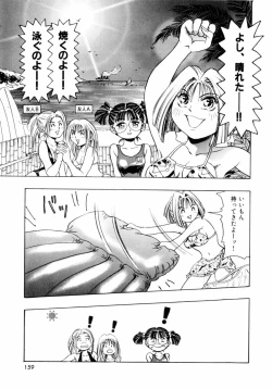 Page 162 of Pink Paradise