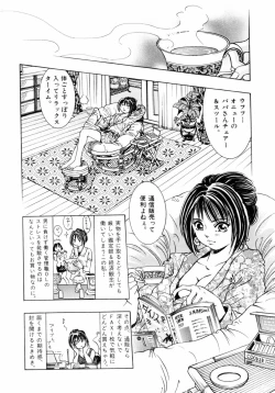 Page 167 of Pink Paradise