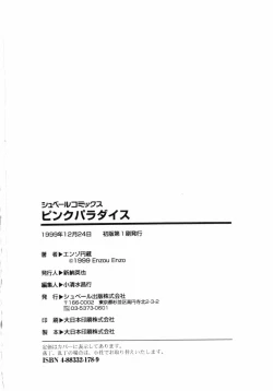 Page 187 of Pink Paradise