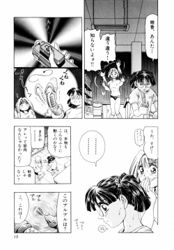 Page 18 of Pink Paradise