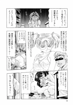 Page 21 of Pink Paradise