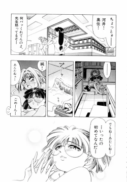 Page 26 of Pink Paradise