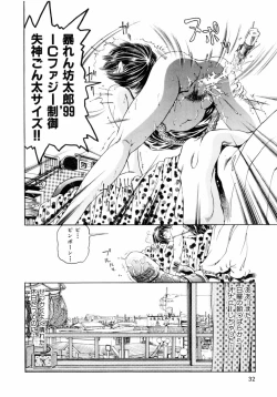 Page 35 of Pink Paradise