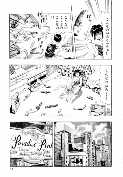 Page 36 of Pink Paradise