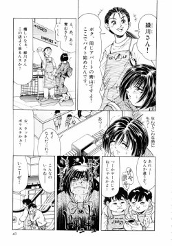 Page 44 of Pink Paradise