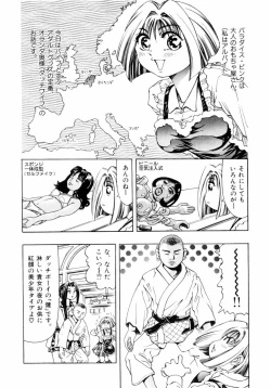 Page 53 of Pink Paradise