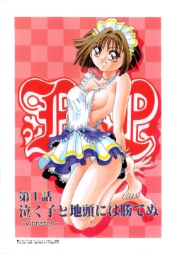 Page 7 of Pink Paradise