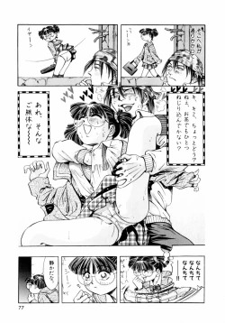 Page 80 of Pink Paradise