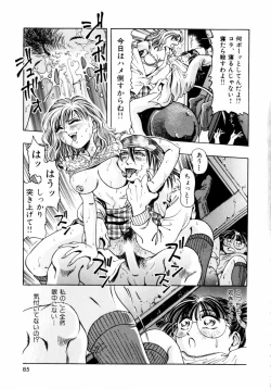 Page 88 of Pink Paradise