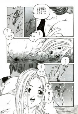 Page 111 of Heart ♡ Core