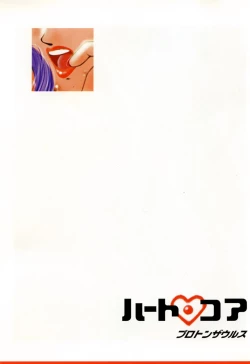 Page 8 of Heart ♡ Core