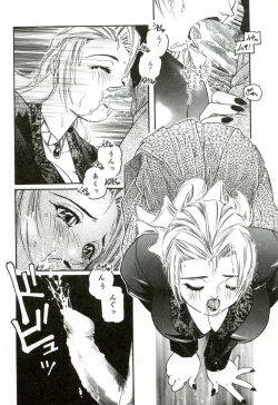 Page 93 of Heart ♡ Core