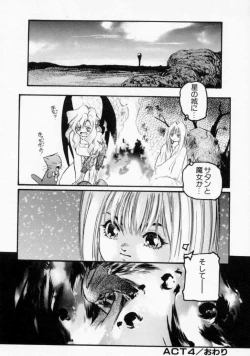 Page 114 of Maroru the CHRIST 1