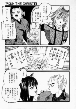 Page 163 of Maroru the CHRIST 1