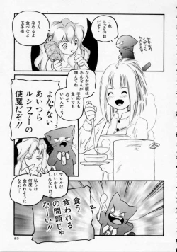 Page 55 of Maroru the CHRIST 1