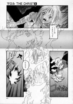 Page 59 of Maroru the CHRIST 1