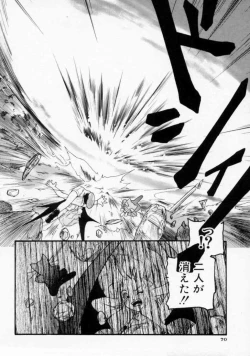 Page 72 of Maroru the CHRIST 1