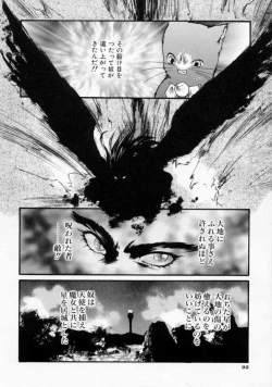 Page 94 of Maroru the CHRIST 1