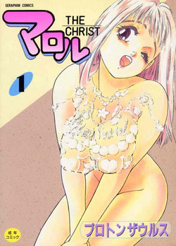 Download Maroru the CHRIST 1