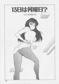 Page 104 of Final H Eruru