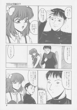 Page 12 of Final H Eruru