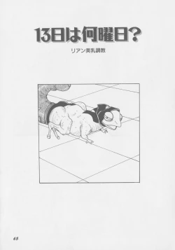 Page 72 of Final H Eruru